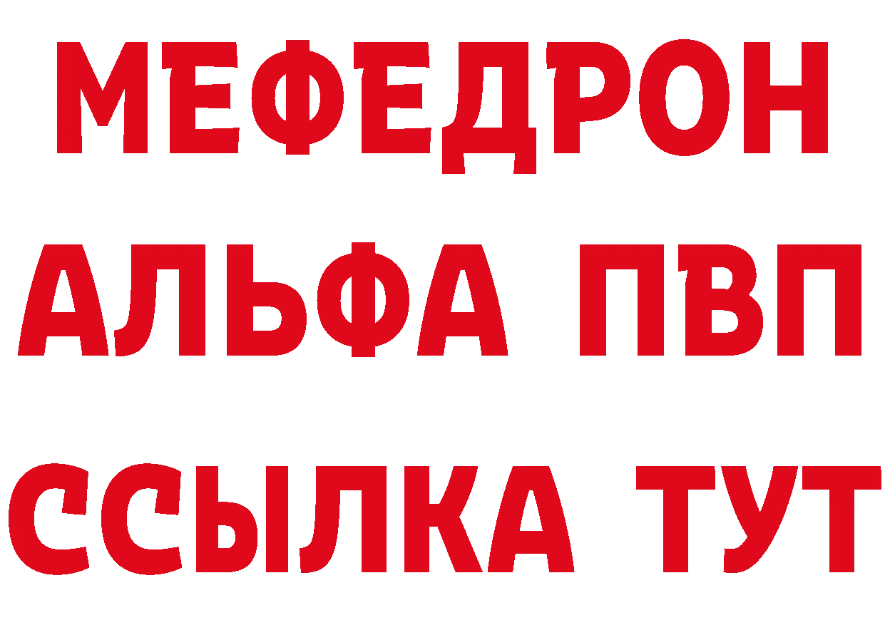 Метамфетамин кристалл как зайти это МЕГА Тавда